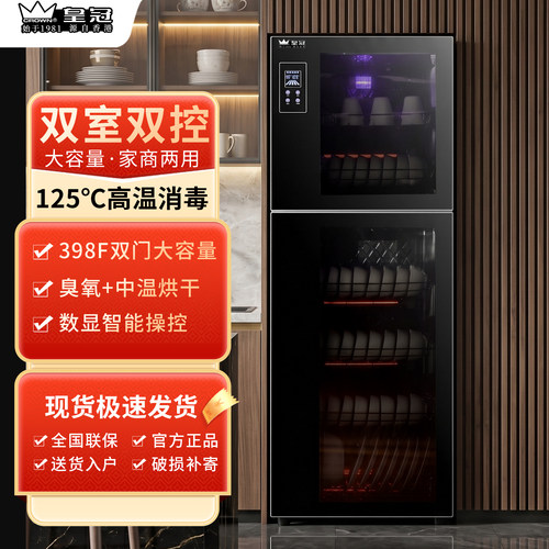 皇冠高温消毒柜商用餐饮免沥水