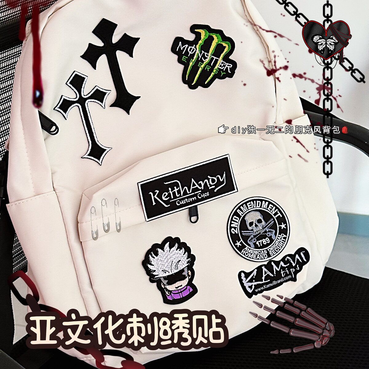骷髅十字架背包亚文化朋克刺绣布贴书包衣服DIY装饰自粘免缝补丁