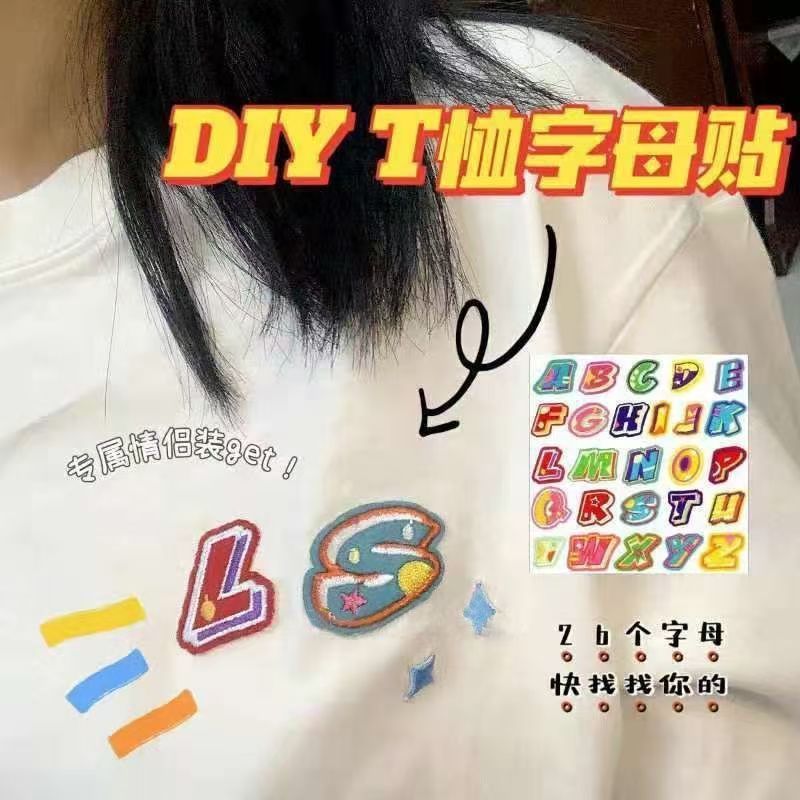 彩色英文字母刺绣贴熨烫款布贴学生书包衣服装饰贴物品防丢装饰品