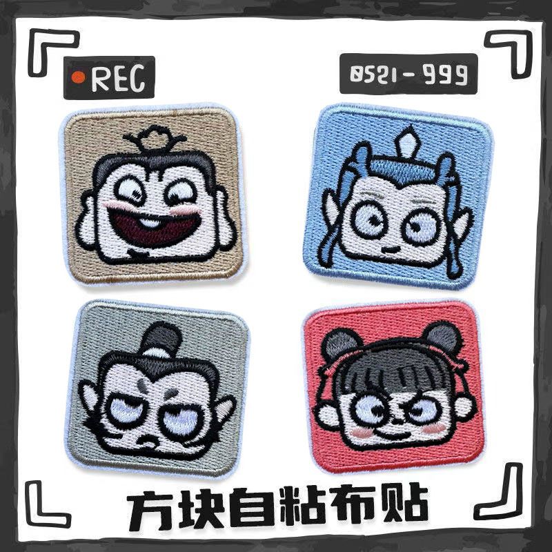 哪吒敖丙太乙真人申公豹刺绣贴装饰diy衣服包包笔记本免缝贴布