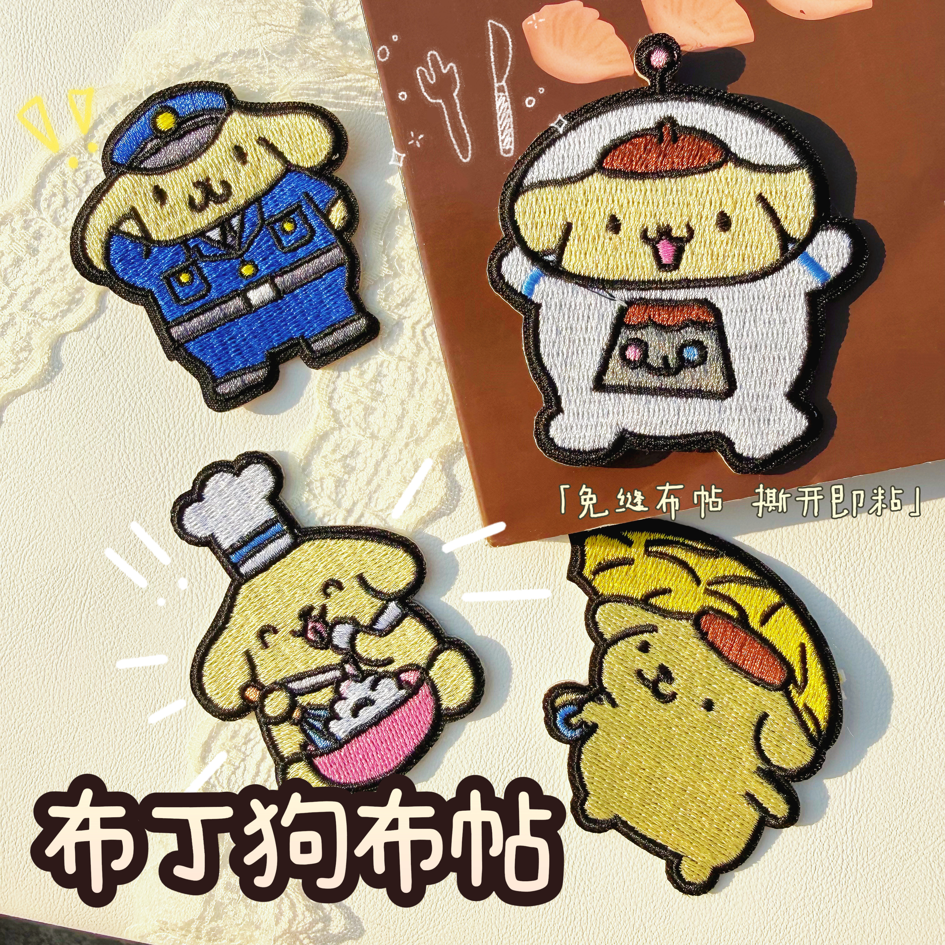可爱布丁狗刺绣贴自粘免缝卡通布贴衣服包包学生书包装饰用少女心