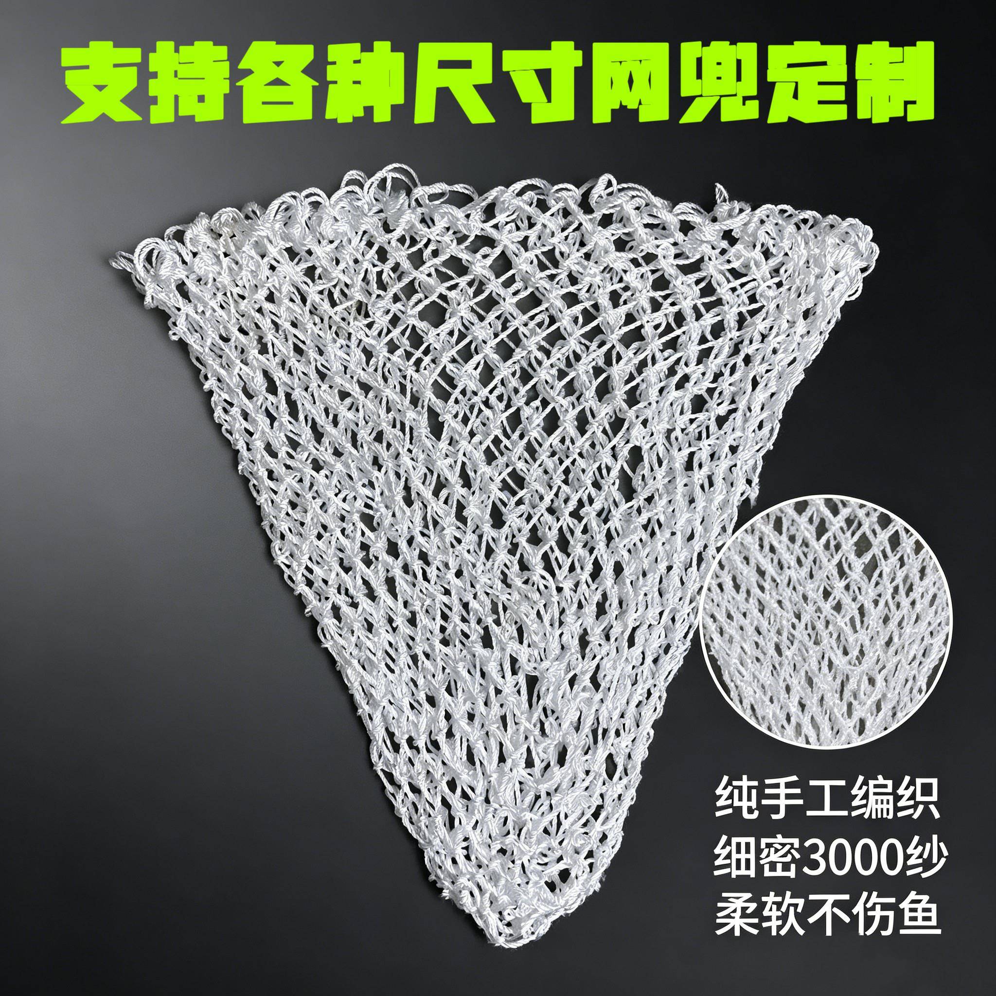 手工编织尼龙棉线网兜柔软结实耐晒防老化抓狗家禽捕鱼加粗线网兜