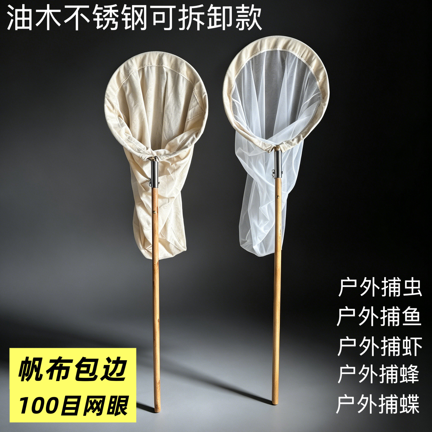 捉马蜂捞网红娘虎头蜂金环马蜂蝴蝶昆虫抄网不锈钢高密网兜抄网
