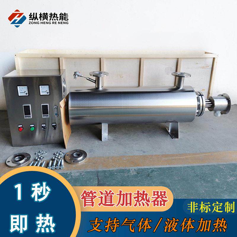 管道加热器压温纯加热器耐腐蚀设计生产制造商