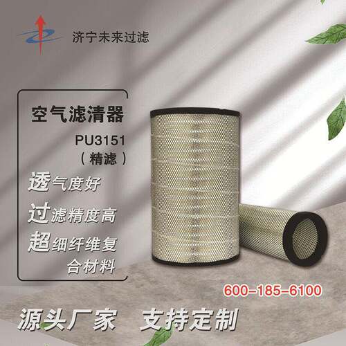 巨杉K3151PU精滤系列空气滤芯适配柳工挖掘机三一斗山360