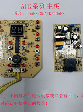 永兴电炖锅配件电路板电源板按键板发热盘25/35/40AFK/50AFW/160W
