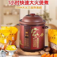 依立 TBJ7-1电砂锅电炖锅紫砂煲煮粥锅商用家用大容量全自动煲汤