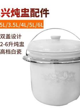 永兴电炖锅配件陶瓷炖盅电路板20/25/35/40AFK/60/70G/50AFW/160W