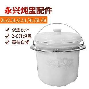 40AFK 70G 160W 永兴电炖锅配件陶瓷炖盅电路板20 50AFW