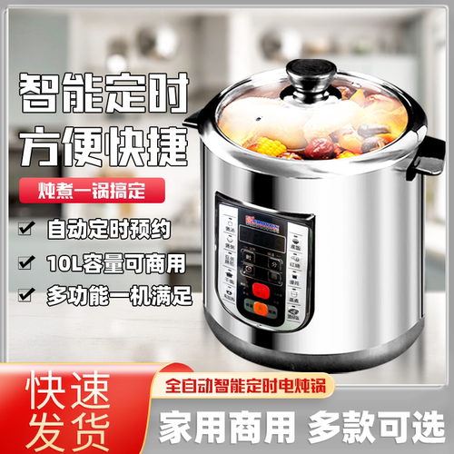 皇冠家用煲汤煮粥锅全自动电炖盅