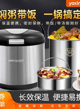 永兴焖烧锅节能304不锈钢超长保温家用户外保鲜真空煲免火再煮锅