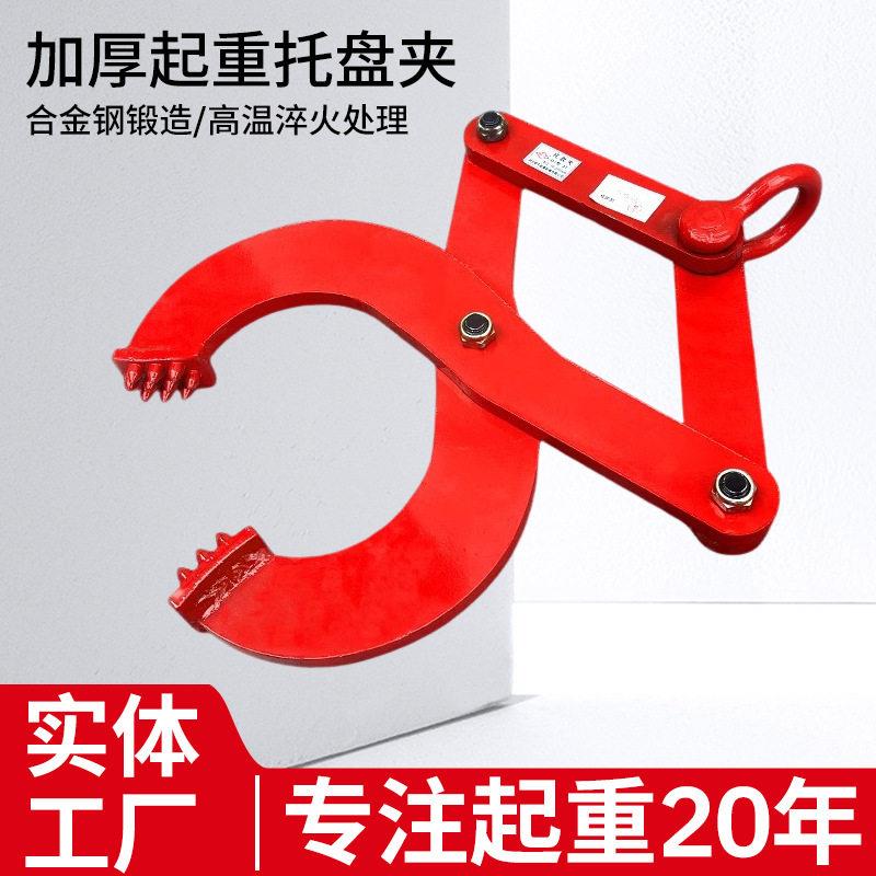 钻板夹木托夹钳托盘夹1T2TT5T卸货柜牵引器木箱夹子起重夹具