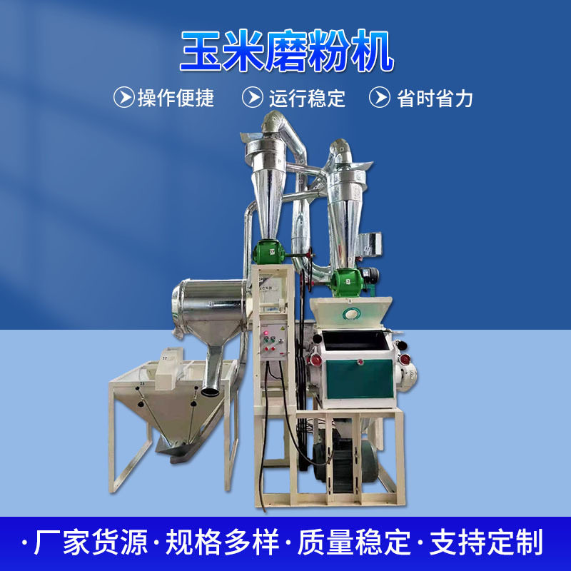 大型玉米磨粉设备自动循环上料磨面机五谷杂粮面粉加工机械