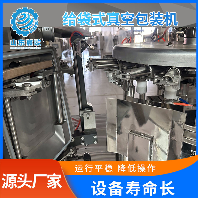 即食鸡胸肉真空包装机凤爪牛肉粒鸡块给袋式真空包装机生产厂家