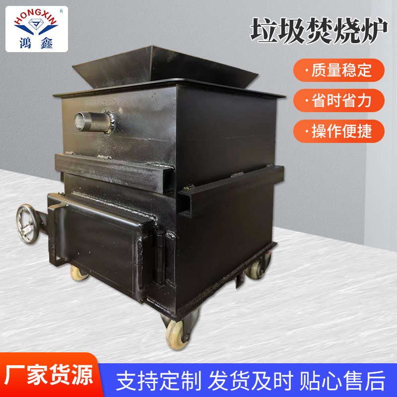 带轮可移动垃圾焚烧炉小型生活垃圾焚烧设备宾馆小区废弃物焚烧炉