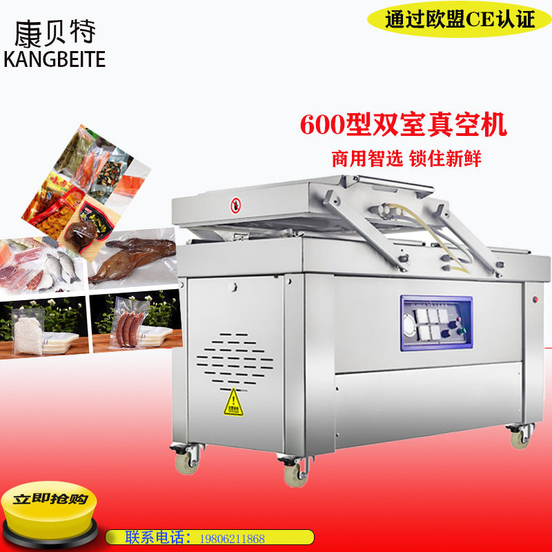 小型商用枣仁派双室真空包装机肉枣肠烤肠熟食干湿两用封口设备
