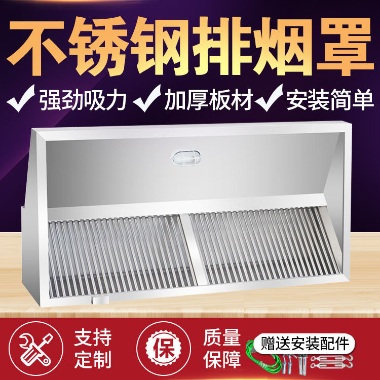 商用不锈钢排烟罩小型抽油烟机大功率一体机吸烟罩家用饭店排风罩