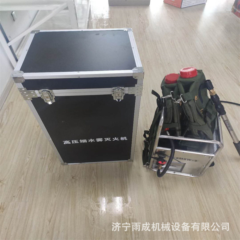 移动式直流喷雾水枪6MSW-9细水喷雾机背负式高压细水雾灭火机
