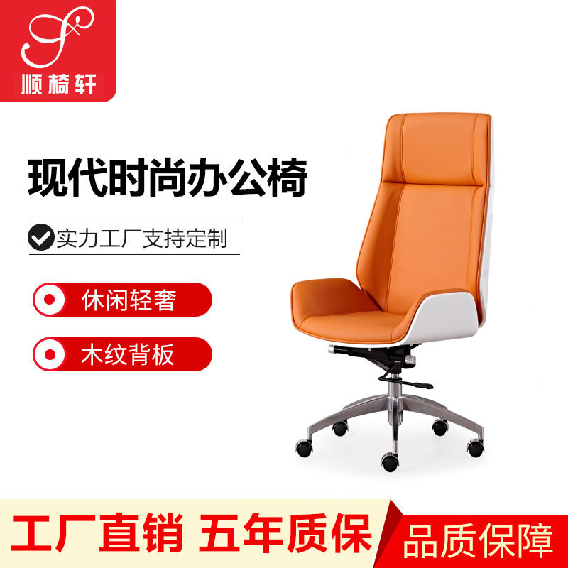 欢乐颂同款办公椅老板椅经理椅现代舒适久坐升降网红主播椅电脑椅