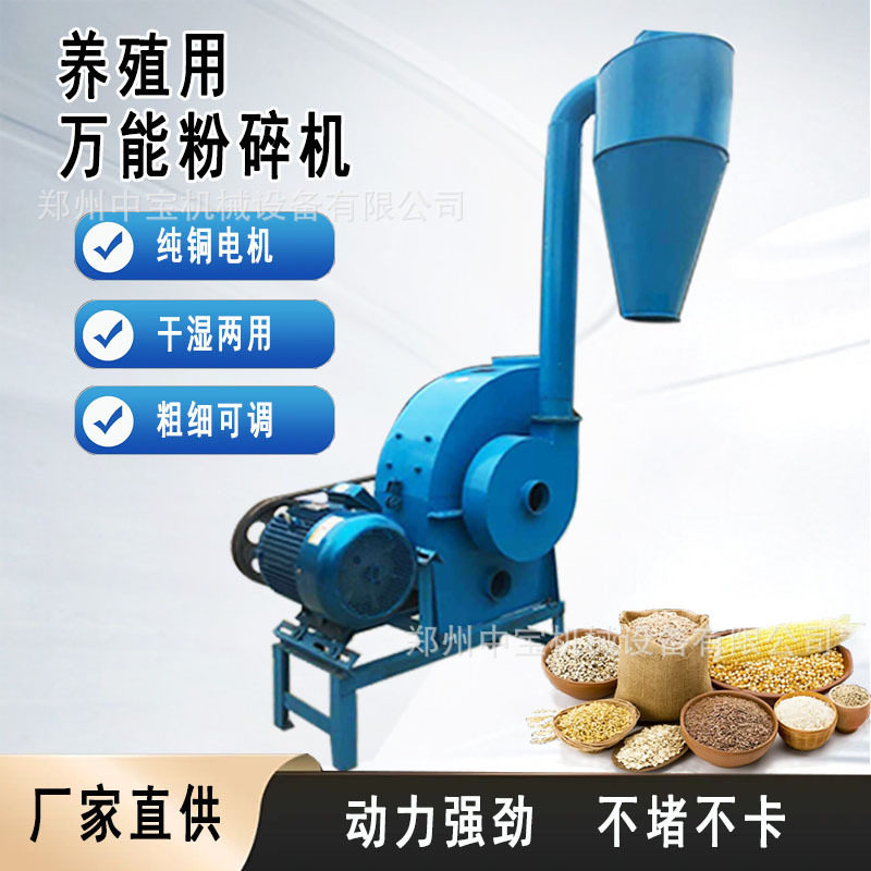 养殖用万能玉米秸秆稻壳粉碎打糠机小型锤片式粉碎机玉米棒粉碎机