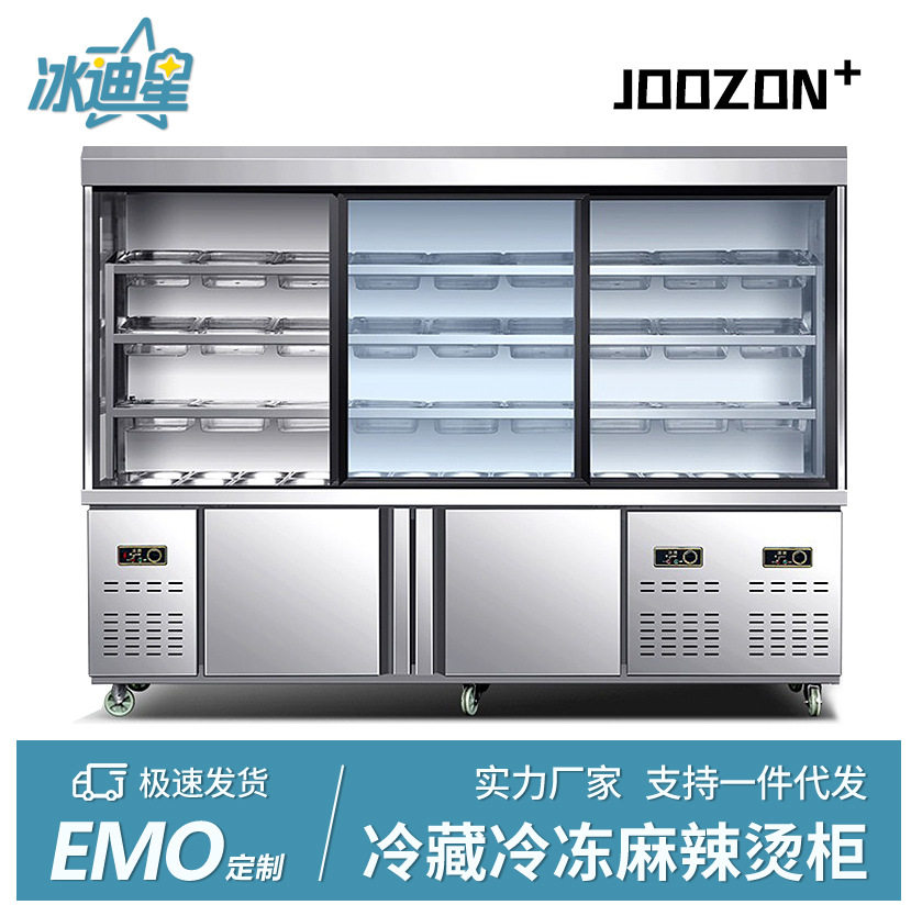 麻辣烫展示柜冷藏保鲜冰柜商用保鲜柜立式冷柜冰箱水果冒菜点菜柜