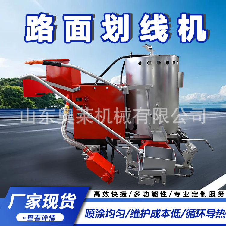 马路标线清线机热熔划线一体标线设备手推式路面划线机