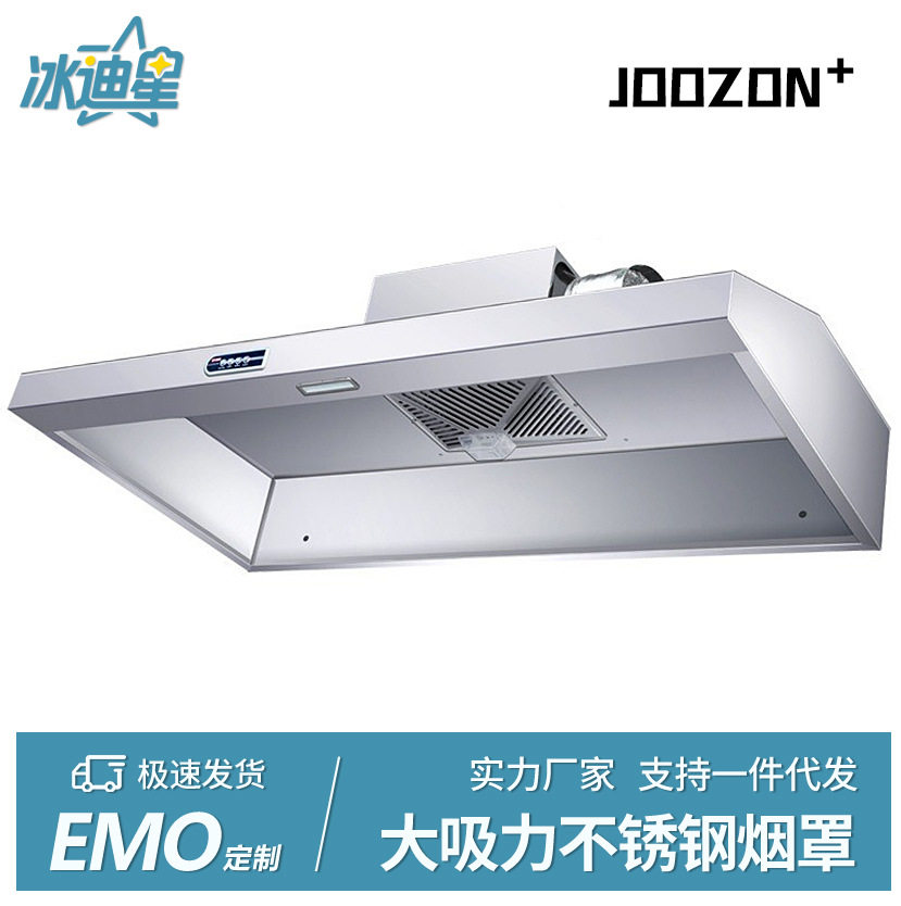 油烟净化器排烟罩商用小型饭店专用环保炸鸡餐饮厨房不锈钢一体机