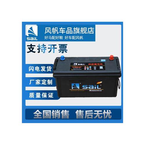 12v风帆蓄电池6-QW0ah/18