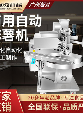 商用麻薯机全自动不锈钢仿手工制麻薯青团雪媚娘多功能型机器设备