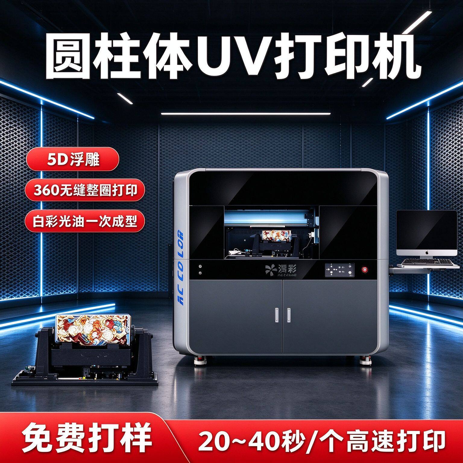 高速UV圆柱体玻璃杯打印机饮水杯酒瓶花盆铝罐大型工业uv打印机