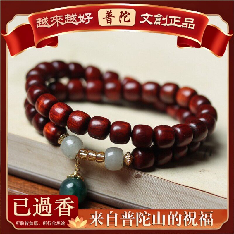 【普陀山】复古风小叶紫檀男女士玉石DIY手链老型血檀木桶珠双圈
