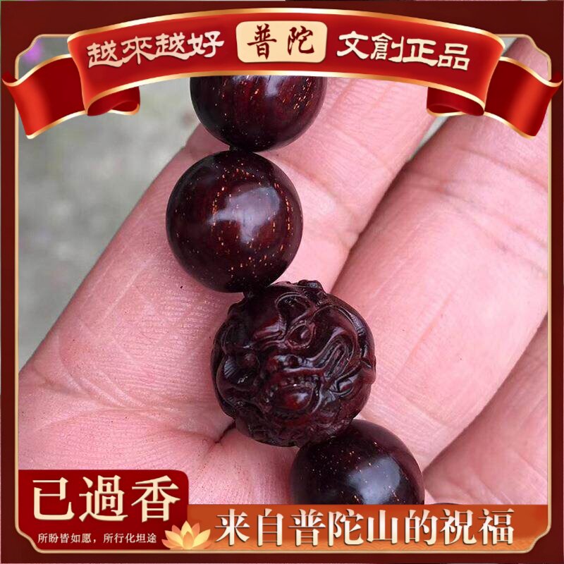 【普陀山】【貔.貅】小叶紫檀老料.手串带多星高油密材质细腻坚硬