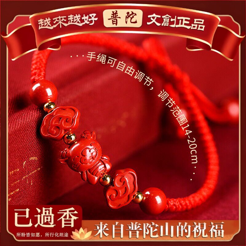 【普陀山】水晶原矿红色朱砂生肖手链帝王红砂儿童十二生肖手