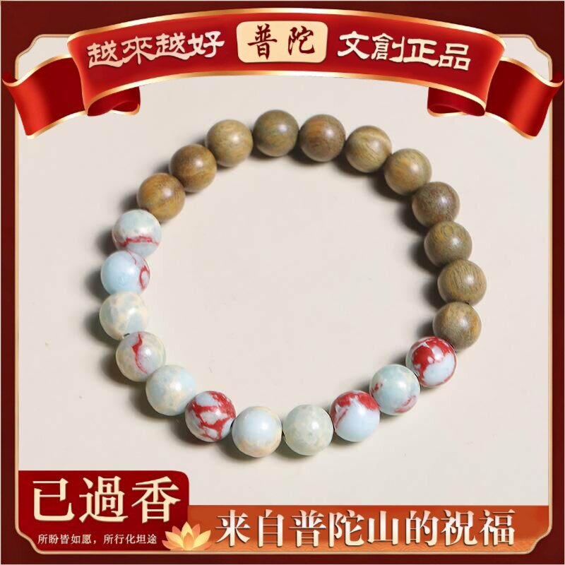 【普陀山】绿檀木金丝檀木守山款手串男女款式装饰首饰文玩念珠