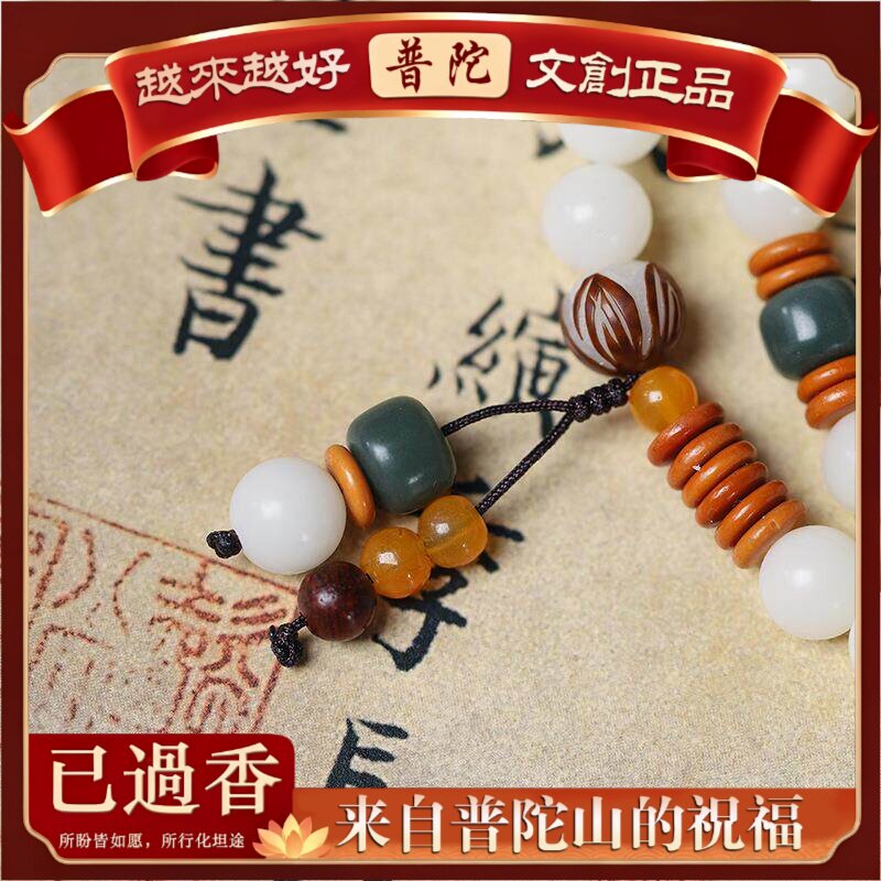 【普陀山】羊脂色白玉菩提子长款手持链串挂吊坠男女士盘文玩天然