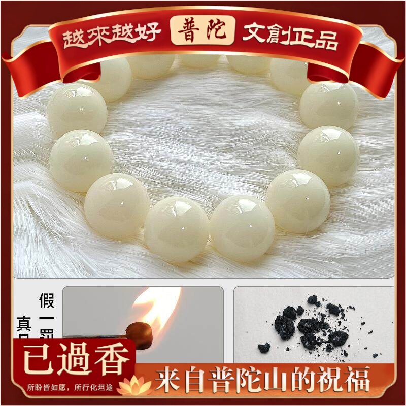 【普陀山】天然白玉菩提根大圆珠手串男女生单圈文玩盘玩佛珠手串