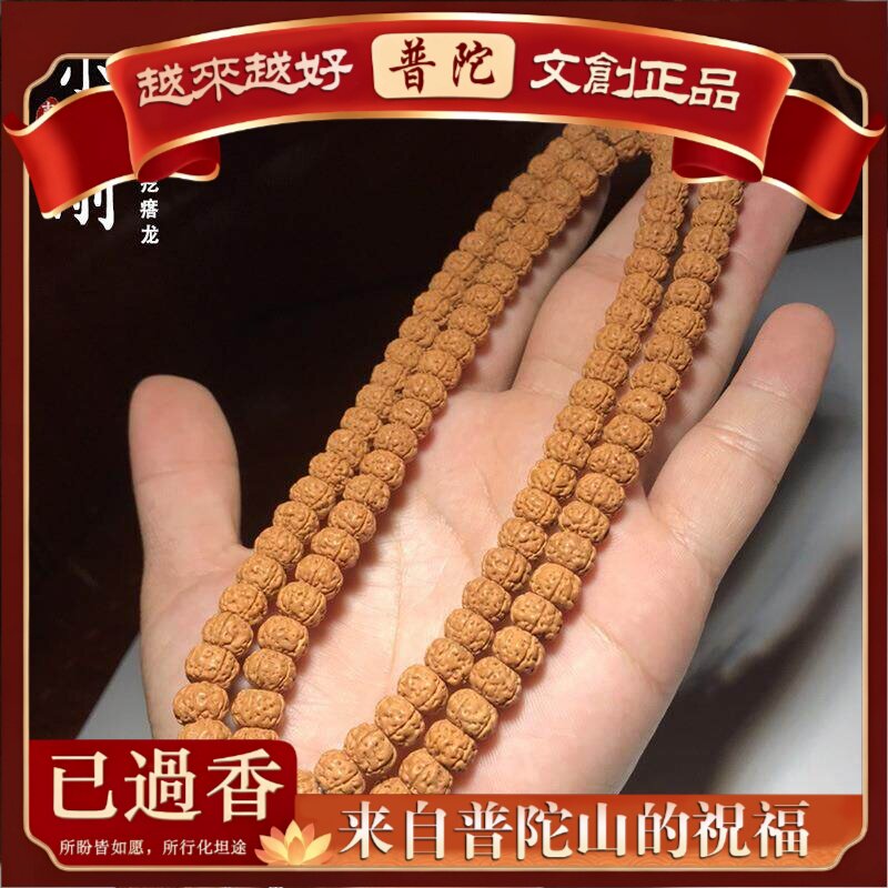 【普陀山】天然精品五瓣树神花王小金刚菩提多圈高密度沉水佛珠手