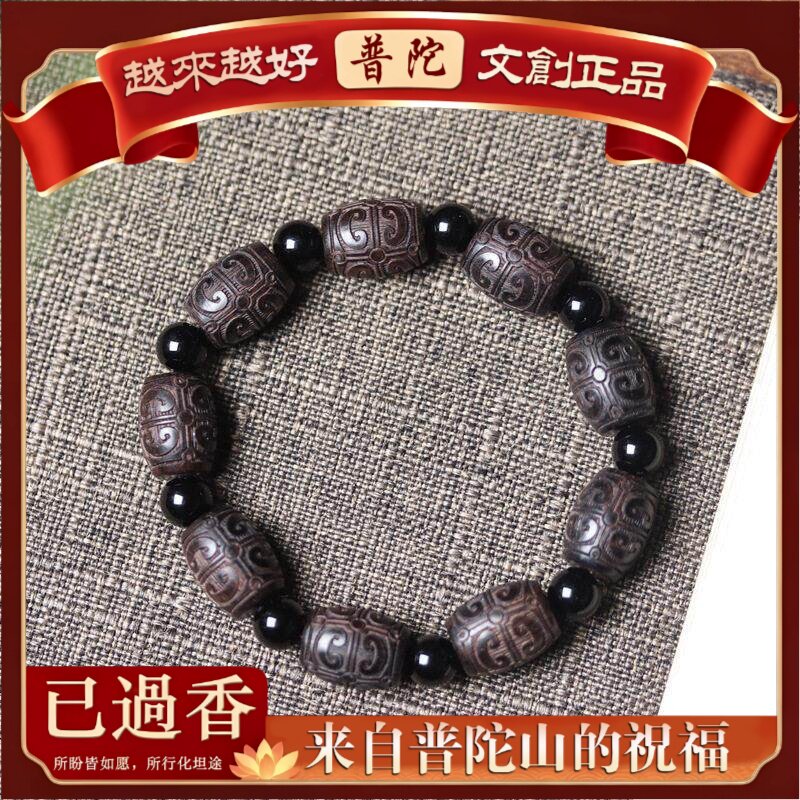 【普陀山】级感黑檀木雕刻祥云鼓珠手串紫光檀diy桶珠佛珠女士手