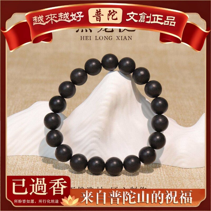【普陀山】黑龙涎手串龙涎香天然香珠文玩散珠景区文创古法手串