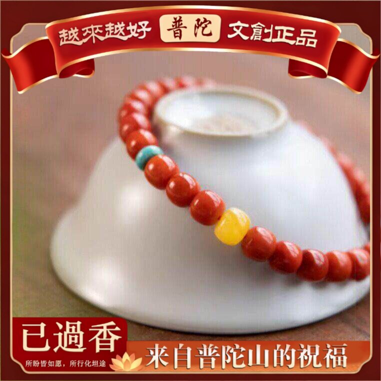 【普陀山】南红圈手串满肉珠蜜蜡玛瑙绿松石手链女红色本命年文玩