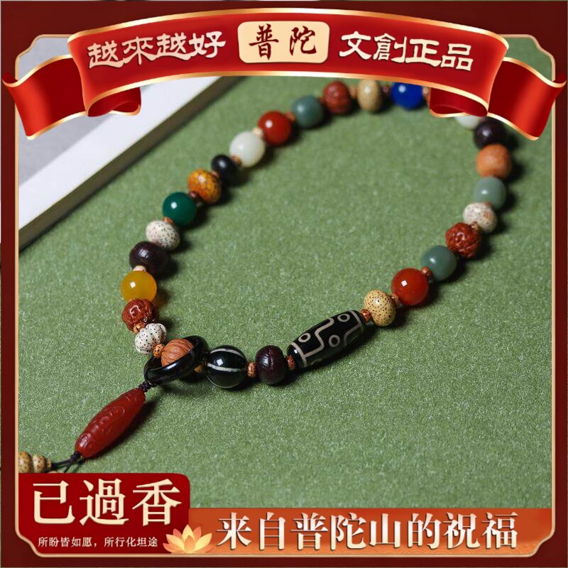 【普陀山】灵隐新18菩提子十八籽多宝佛珠男女士手串高端手链礼品