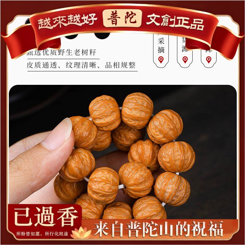 【普陀山】精品雕刻猴头凤羽京八棱手串士南瓜桩野生小核桃文玩佛