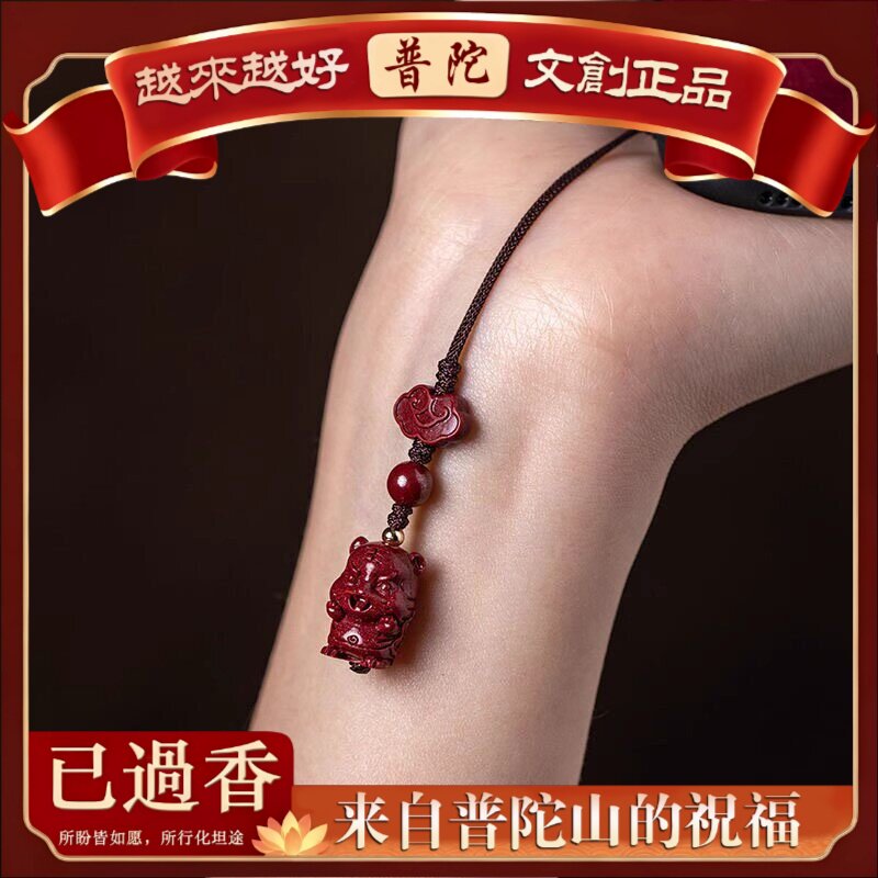 【普陀山】紫金砂朱砂十二生肖挂件原石生肖牛兔女小吊坠手机链钥