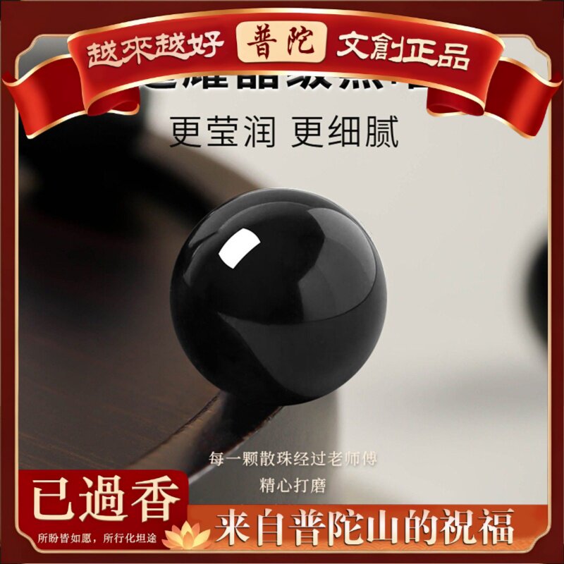 【普陀山】级乌金天然黑曜石手链女款黑耀石手串士轻奢小众百搭手
