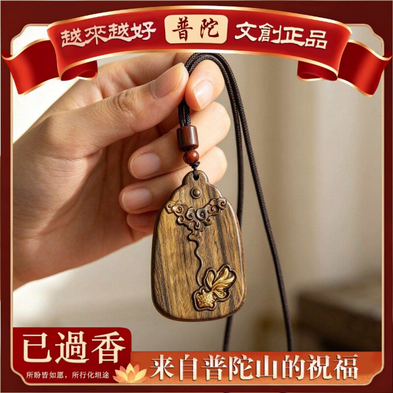 【普陀山】沉香木雕刻貔貅无相佛钥匙扣吊坠挂件文玩木作挂饰龙纹