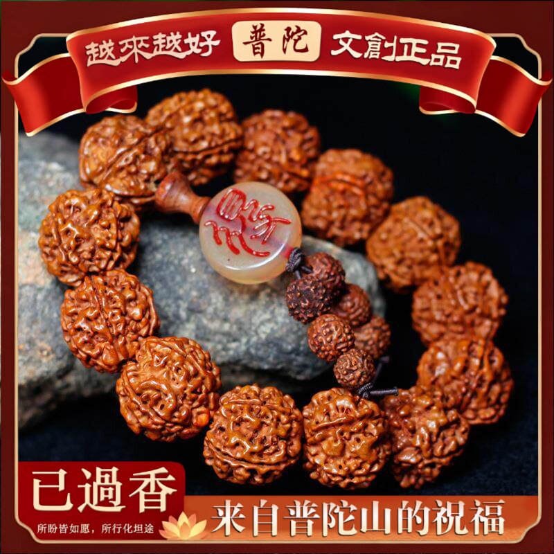 【普陀山】金刚菩提舍得款尼泊尔五瓣手串手链货源佛珠饰品供应
