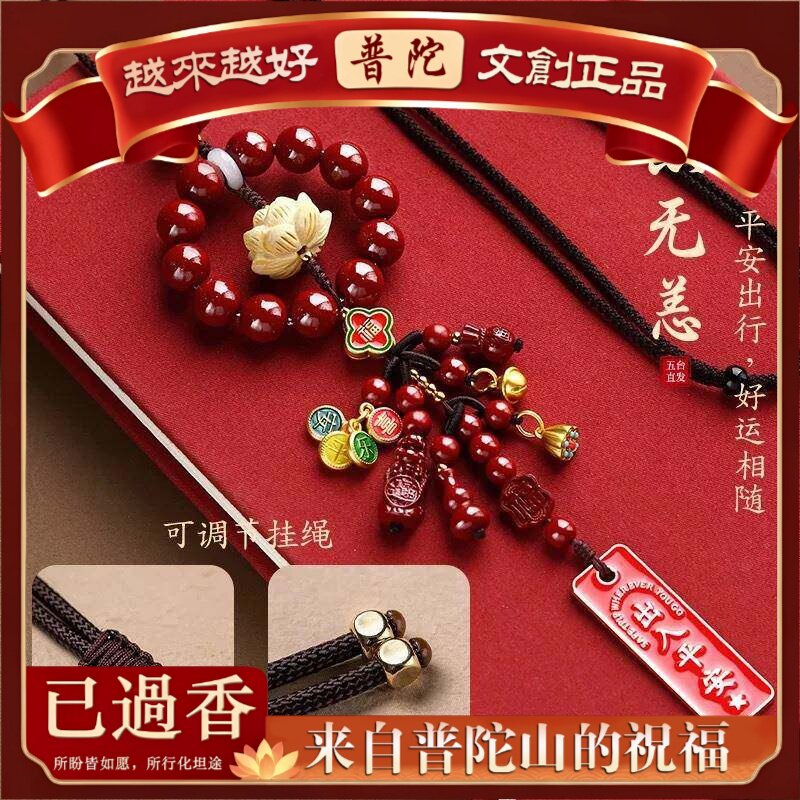 【普陀山】天然桃木汽车挂件2026新款高档葫芦车内吊饰貔貅男女朱