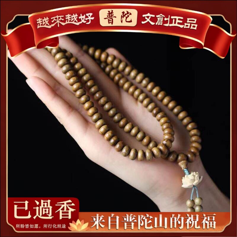 【普陀山】绿檀木算盘珠莲云款手链.男女款式装饰首饰文玩念珠