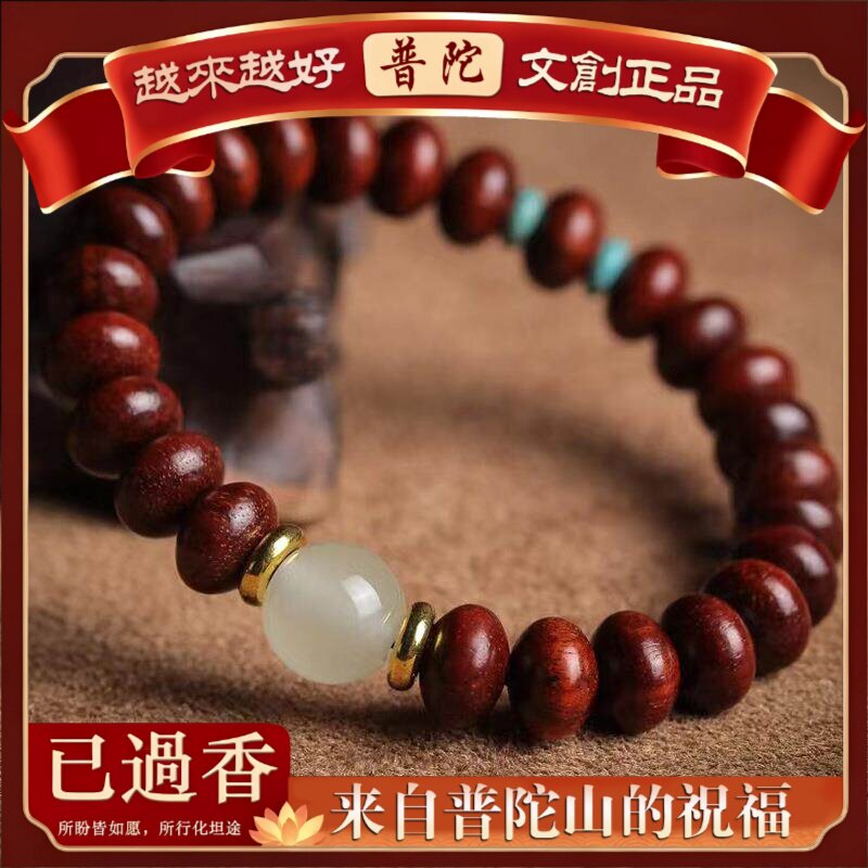 【普陀山】赞比亚小叶紫檀算盘珠明珠款手串规格.×颗男女念珠