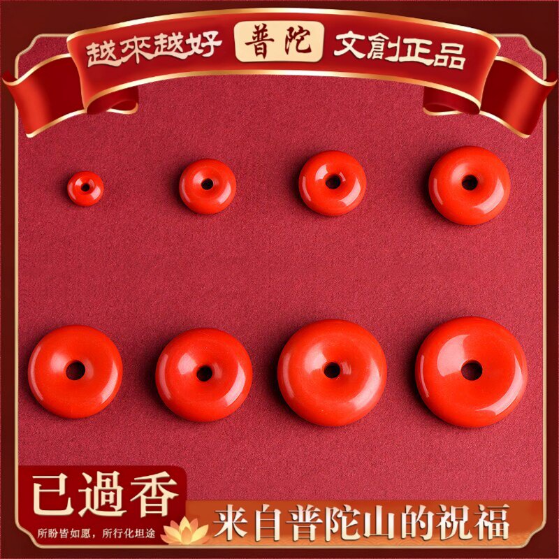 【普陀山】水晶原矿朱砂平安扣配件红砂帝王砂平安扣吊坠坠子